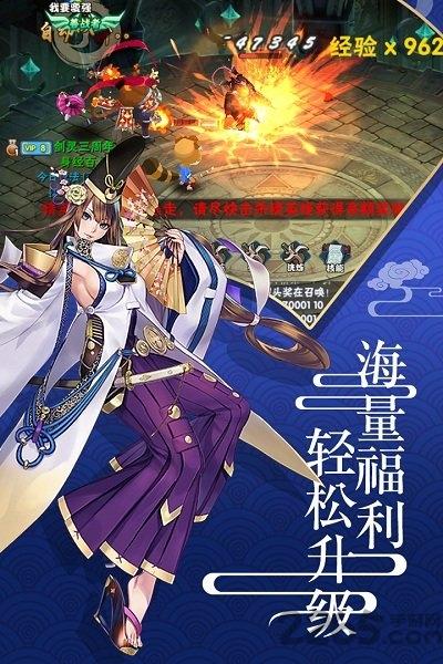六道2内购破解版下载,六道2,动漫手游,pvp手游