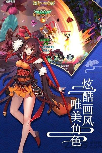 六道2内购破解版下载,六道2,动漫手游,pvp手游
