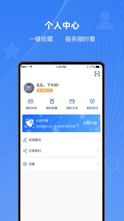 石家庄市民政智能服务系统官方版下载,石家庄市民政智能服务系统,政务app,石家庄app