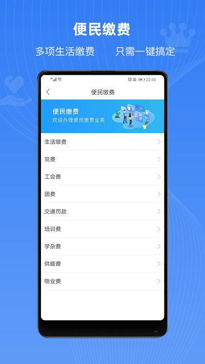 石家庄市民政智能服务系统官方版下载,石家庄市民政智能服务系统,政务app,石家庄app