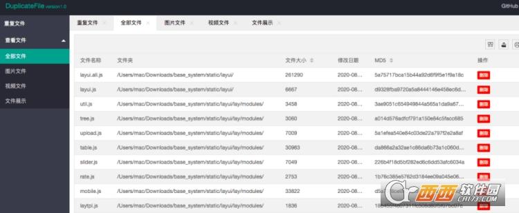 磁盘,重复文件,查找.
