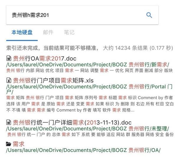 归海数据个人版,查找.