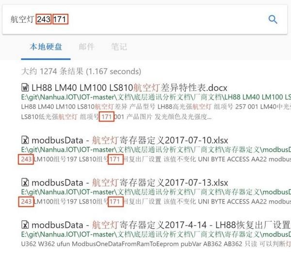 归海数据个人版,查找.