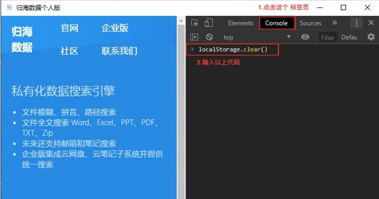 归海数据个人版,查找.