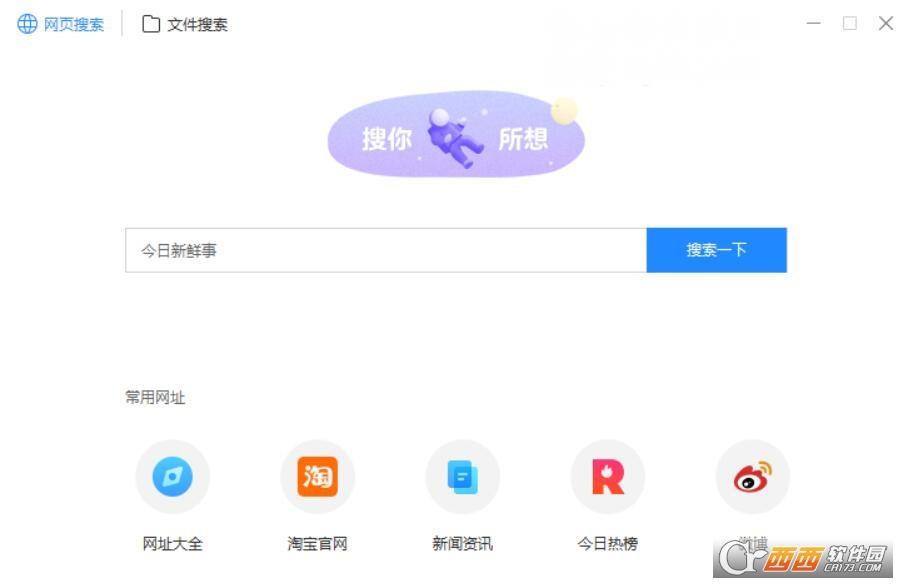 简单搜索目录,360搜索器,360桌面助手.