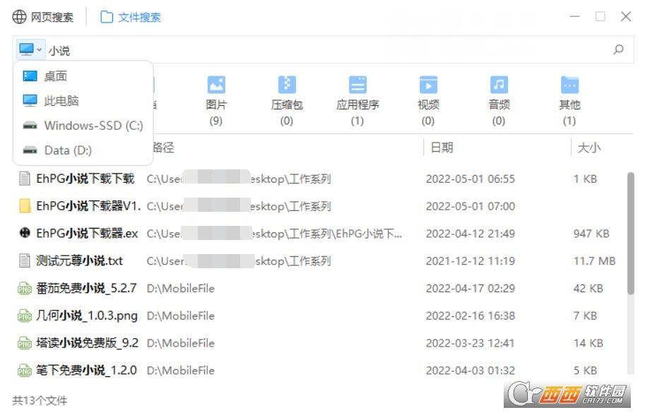 简单搜索目录,360搜索器,360桌面助手.