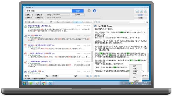 TextSeek,搜索,文本.