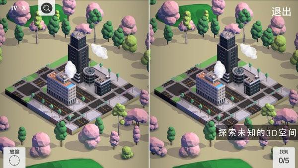 找茬3d版最新版下载,找茬3d版,找茬游戏,闯关游戏
