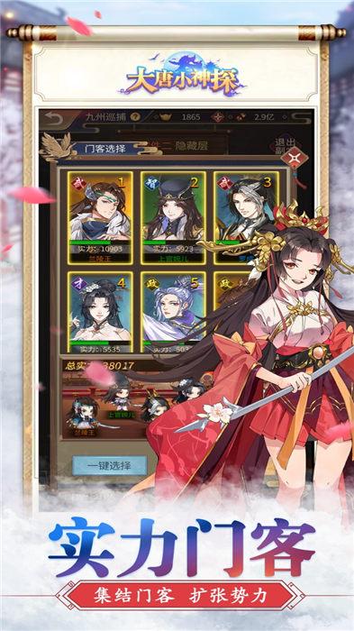 大唐小神探官方版(暂未上线),大唐小神探,解谜手游,探案手游
