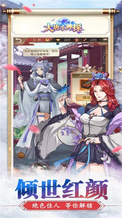 大唐小神探官方版(暂未上线),大唐小神探,解谜手游,探案手游