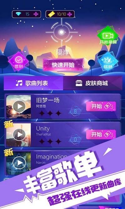 子弹节奏3d游戏下载,子弹节奏3d,音乐手游,节奏手游