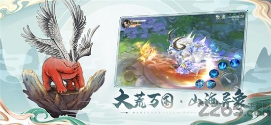 山海问镜手游高爆版下载,山海问镜,仙侠手游,神话手游,古风手游