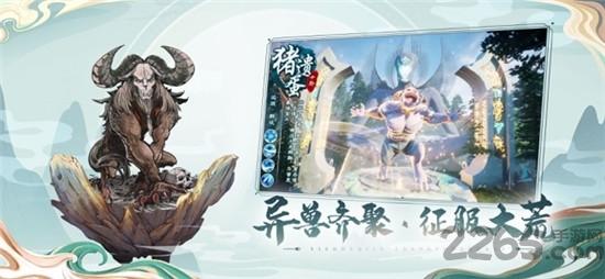 山海问镜手游高爆版下载,山海问镜,仙侠手游,神话手游,古风手游
