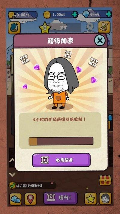 我家有矿最新版(暂未上线),我家有矿,益智游戏,模拟游戏