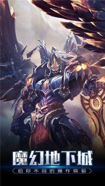 魔幻地下城手游(暂未上线),魔幻地下城,地下城手游,魔幻手游