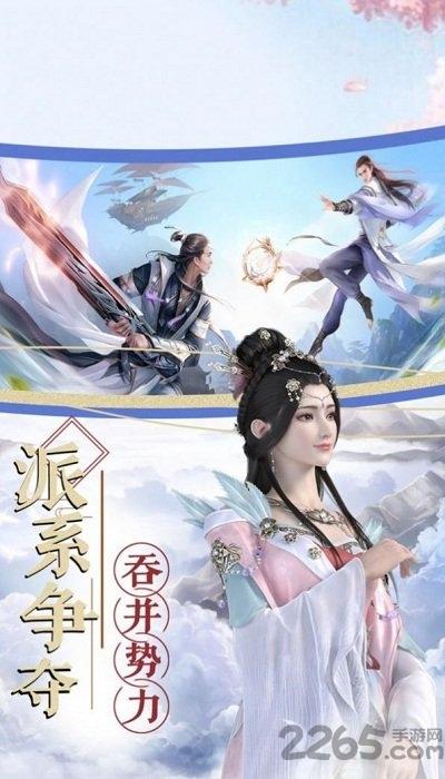 三生枕上书三生情缘手游下载,三生枕上书三生情缘,玄幻手游,动作手游