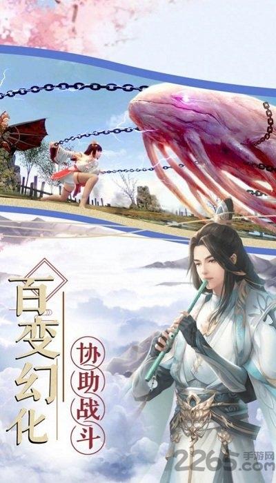 三生枕上书三生情缘手游下载,三生枕上书三生情缘,玄幻手游,动作手游