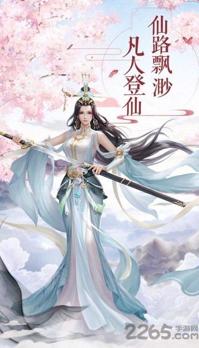 三生枕上书三生情缘手游下载,三生枕上书三生情缘,玄幻手游,动作手游