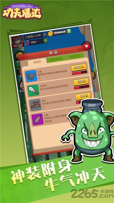 功夫潘达手机版(暂未上线),功夫潘达,竖屏游戏,闯关游戏