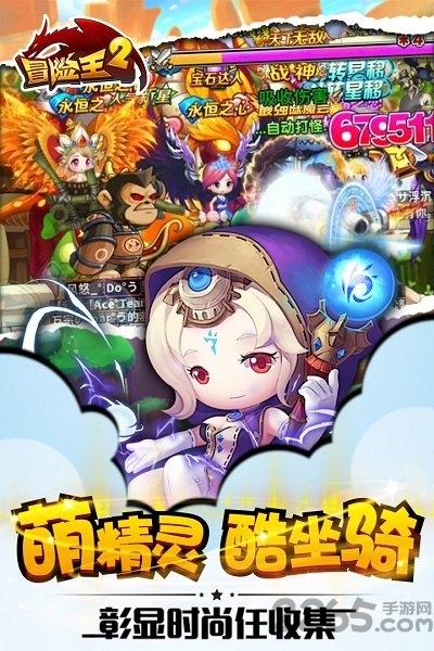 冒险王2渠道平台下载,萌系手游,冒险手游,冒险王2