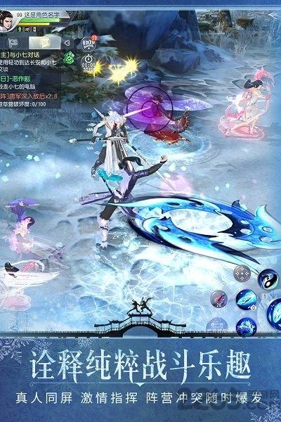大唐无双易行客户端下载,大唐无双,武侠手游,易行手游