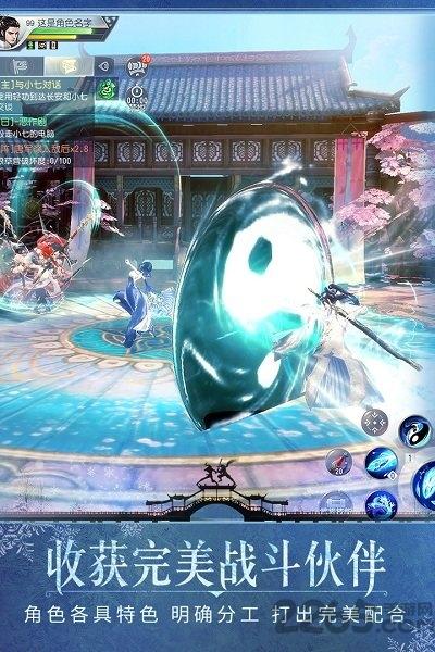 大唐无双易行客户端下载,大唐无双,武侠手游,易行手游