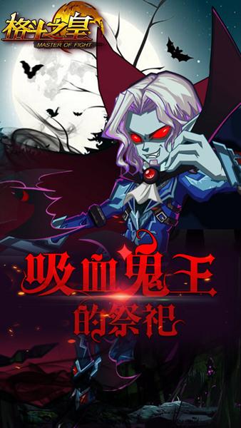 格斗之皇益玩版本下载,格斗之皇,格斗手游,竞技手游,益玩手游