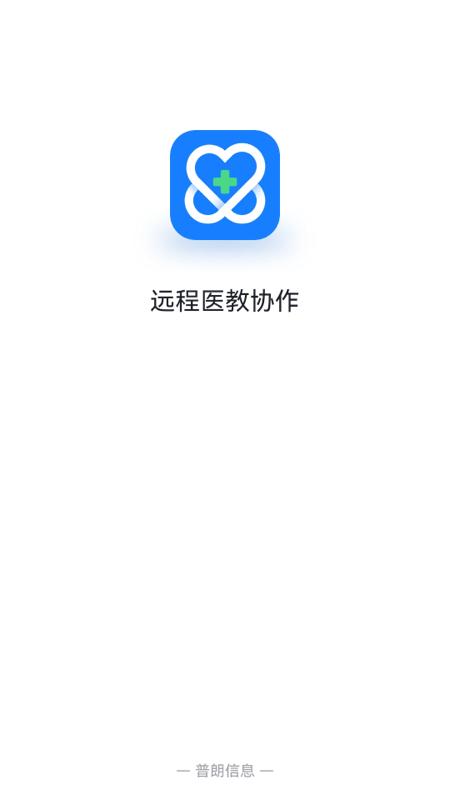 远程医教协作app下载,远程医教协作,医疗办公app