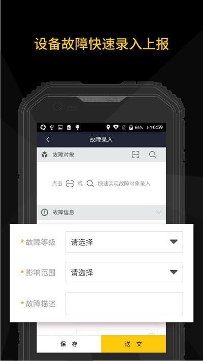 设备管理app下载,设备管理,管理app,办公app