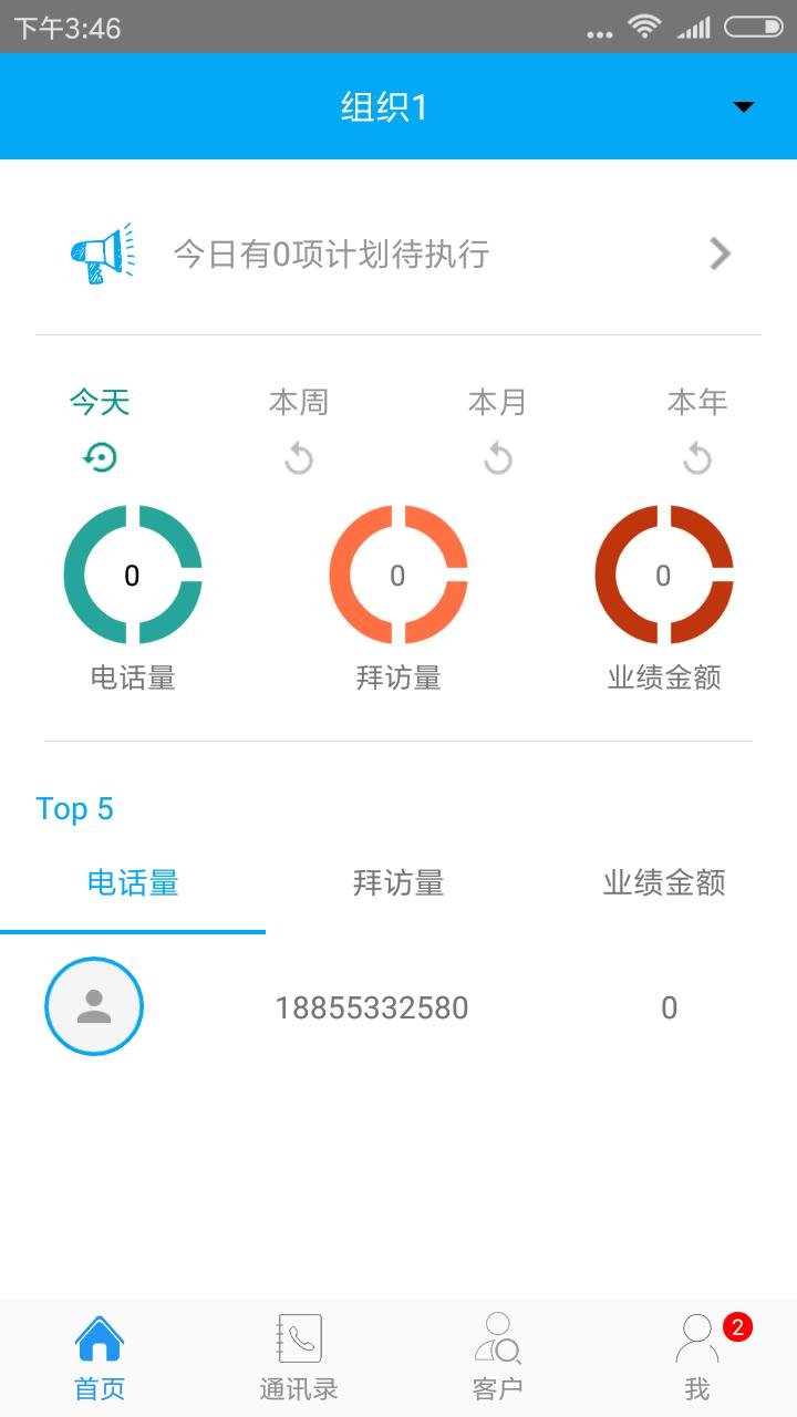 蜂拥客最新版本下载,蜂拥客,办公app