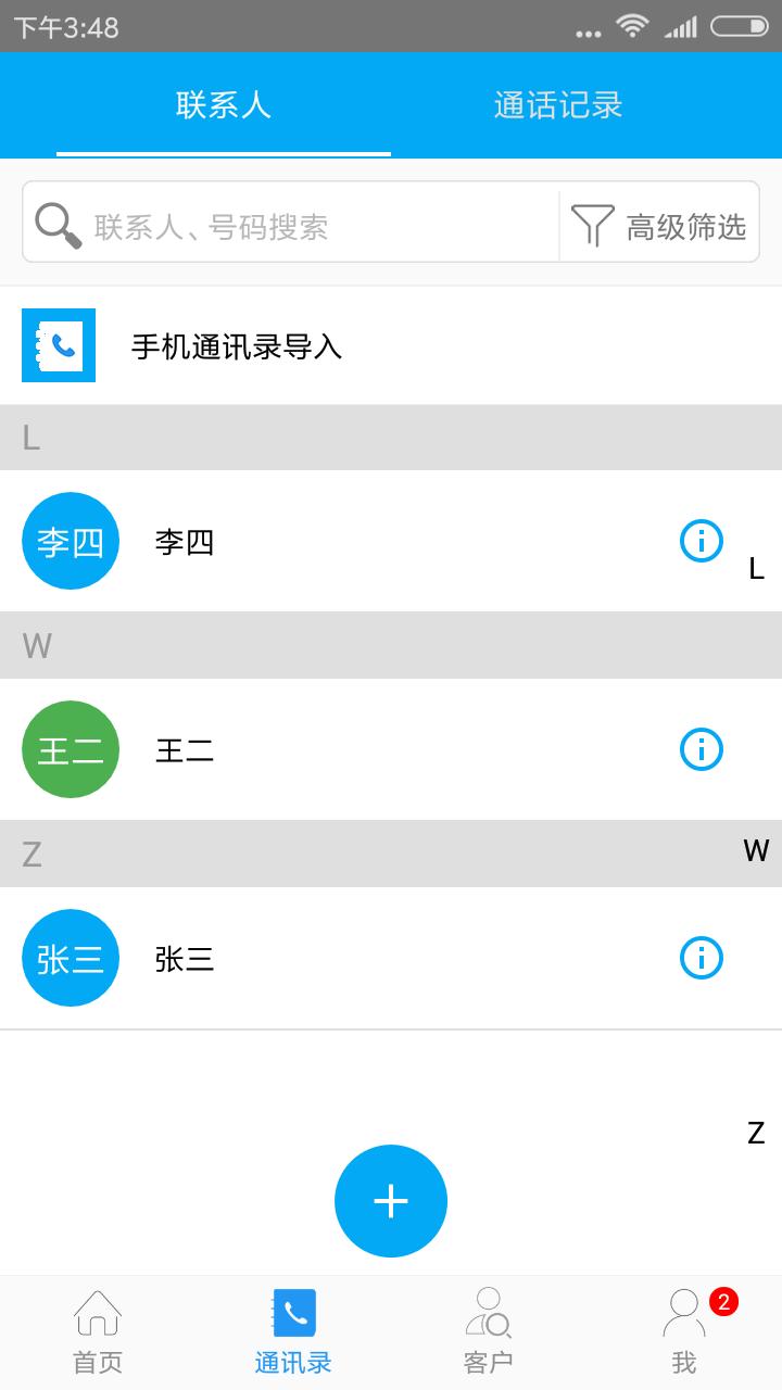 蜂拥客最新版本下载,蜂拥客,办公app