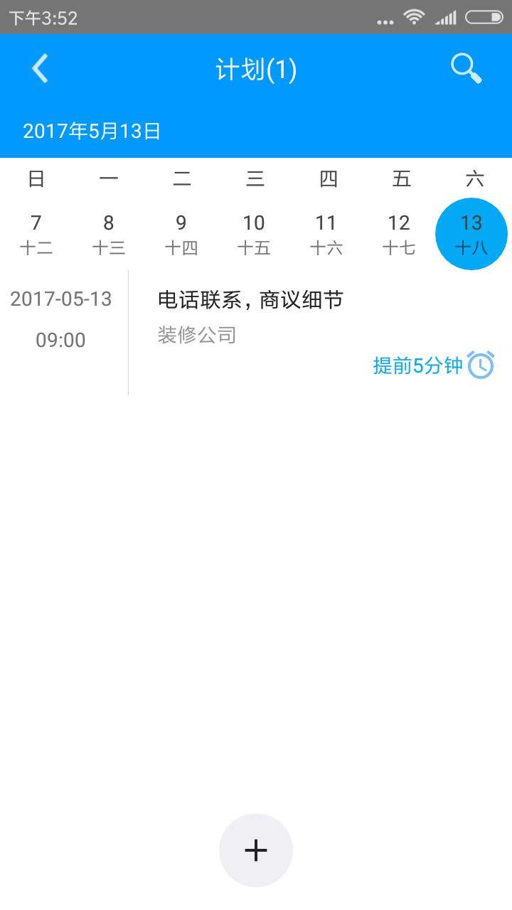 蜂拥客最新版本下载,蜂拥客,办公app