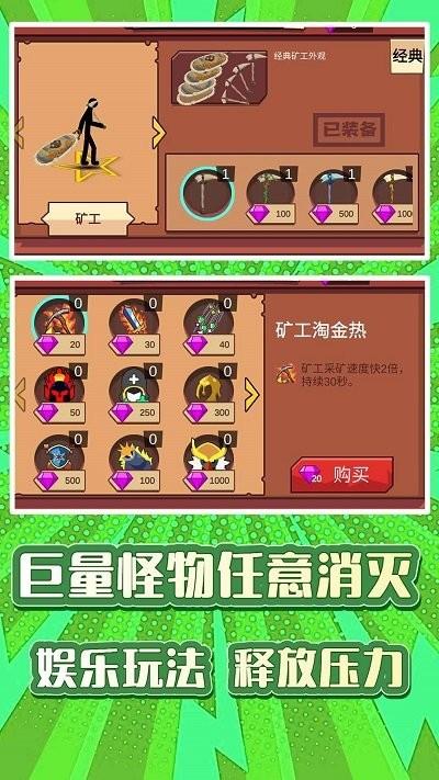 火柴人求生3游戏官方版下载,火柴人求生3,火柴人游戏,策略战斗游戏