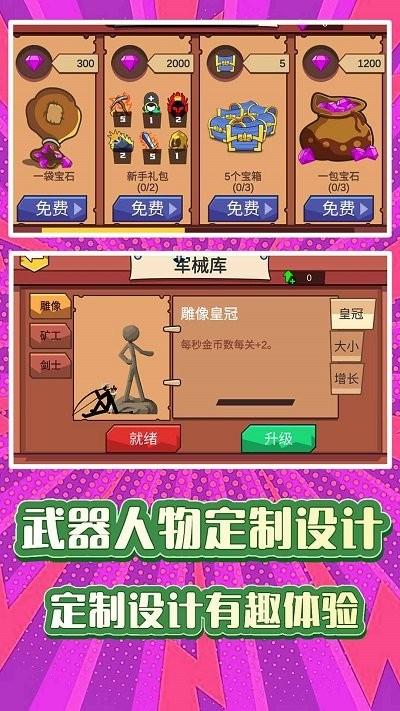 火柴人求生3游戏官方版下载,火柴人求生3,火柴人游戏,策略战斗游戏