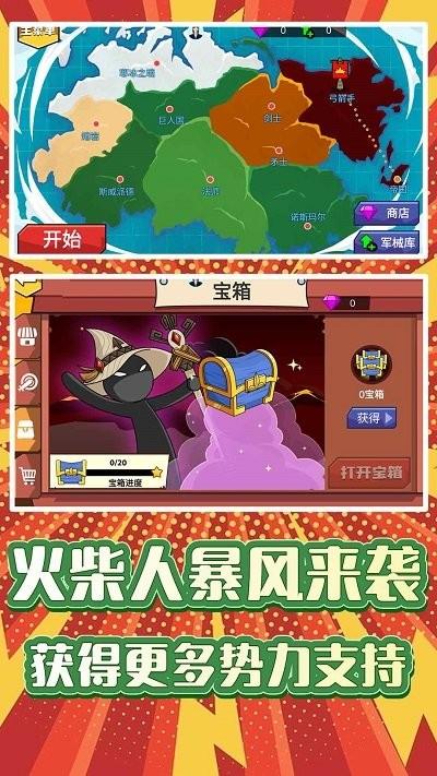 火柴人求生3游戏官方版下载,火柴人求生3,火柴人游戏,策略战斗游戏
