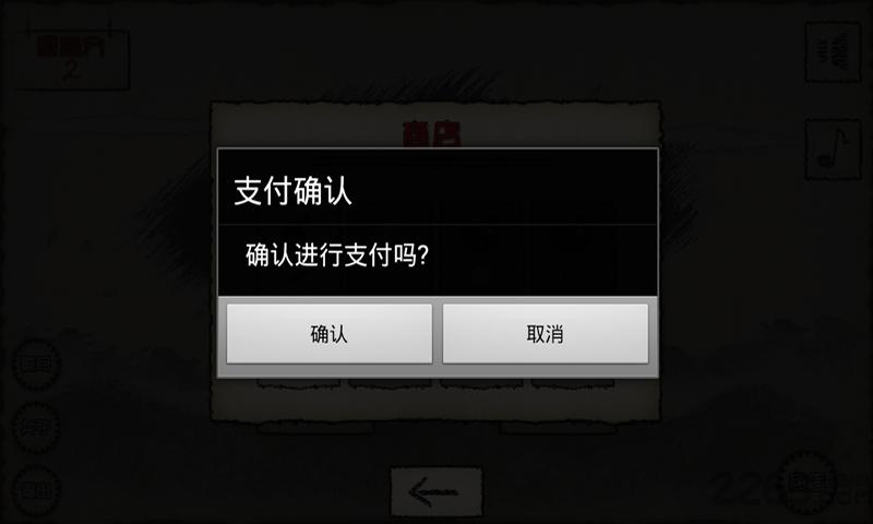 干掉二师兄手机版下载,干掉二师兄,益智游戏,休闲游戏,搞笑游戏
