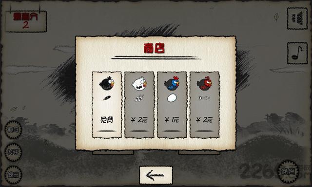 干掉二师兄手机版下载,干掉二师兄,益智游戏,休闲游戏,搞笑游戏