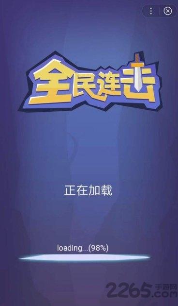 全民连击官方版(暂未上线),全民连击,火柴人游戏,格斗游戏