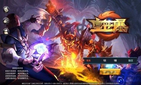 虚空风暴果盘版下载,虚空风暴,果盘手游,暗黑手游,魔幻手游