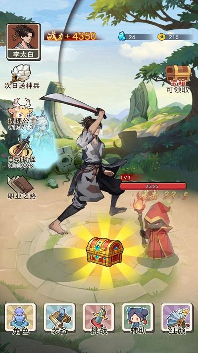 我要上王者小游戏下载,我要上王者,国风游戏,闯关游戏