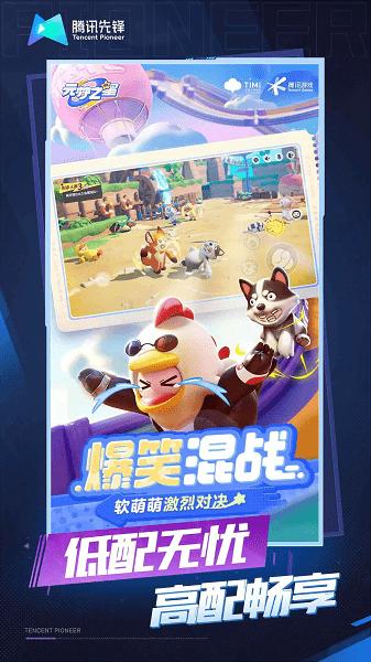 元梦之星云游戏下载,云元梦之星,派对游戏,云游戏