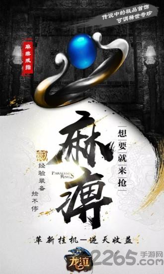 龙泣内购破解版下载,龙泣,竞技手游,屠龙手游
