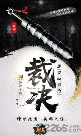 龙泣内购破解版下载,龙泣,竞技手游,屠龙手游