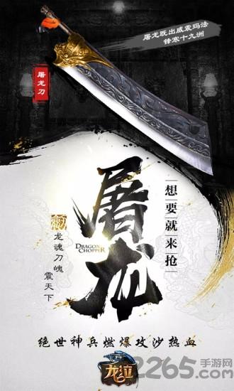 龙泣内购破解版下载,龙泣,竞技手游,屠龙手游