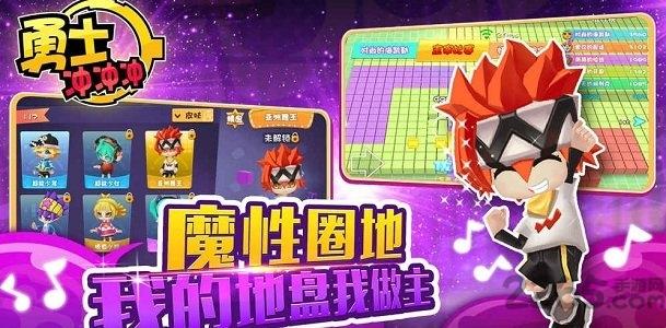 勇士冲冲冲内购破解版下载,勇士冲冲冲,大乱斗手游,竞技手游