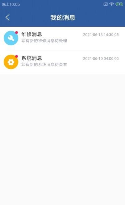 驹扳维保易手机版下载,驹扳维保易,维保app,管理app