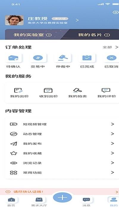 鲸动实验室官方版下载,鲸动实验室,科研app,办公app