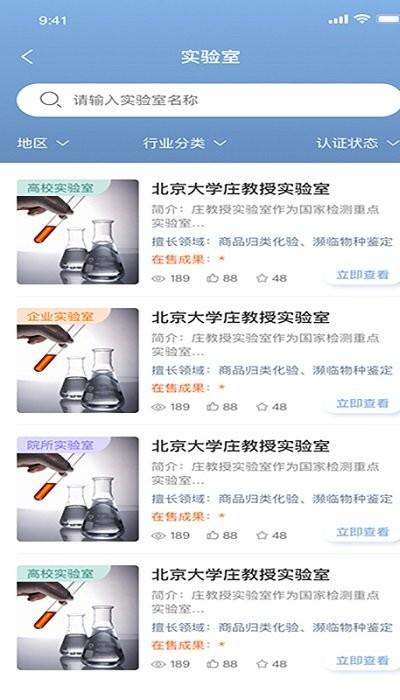 鲸动实验室官方版下载,鲸动实验室,科研app,办公app