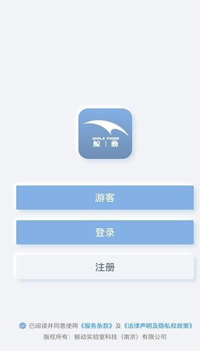 鲸动实验室官方版下载,鲸动实验室,科研app,办公app