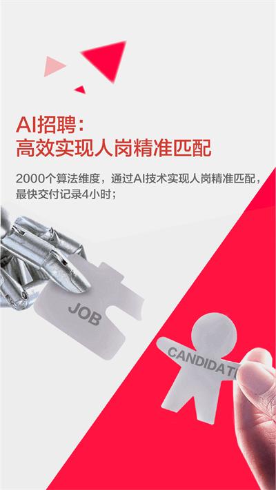 猎萝卜官方版下载,猎萝卜,招聘app